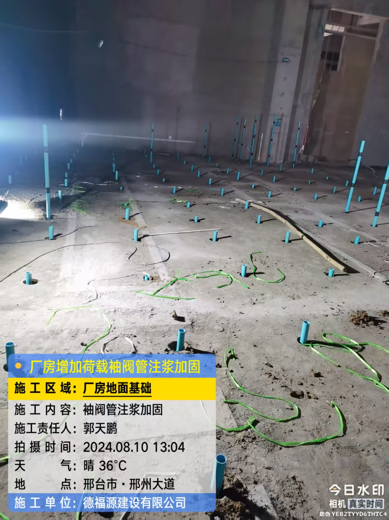 华容袖阀管注浆施工