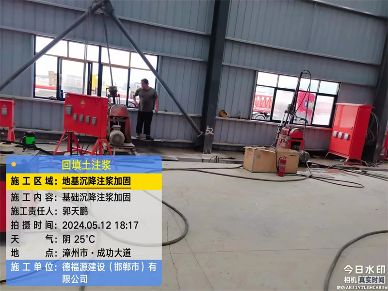 华容地基下沉注浆加固后的房屋稳固性评价